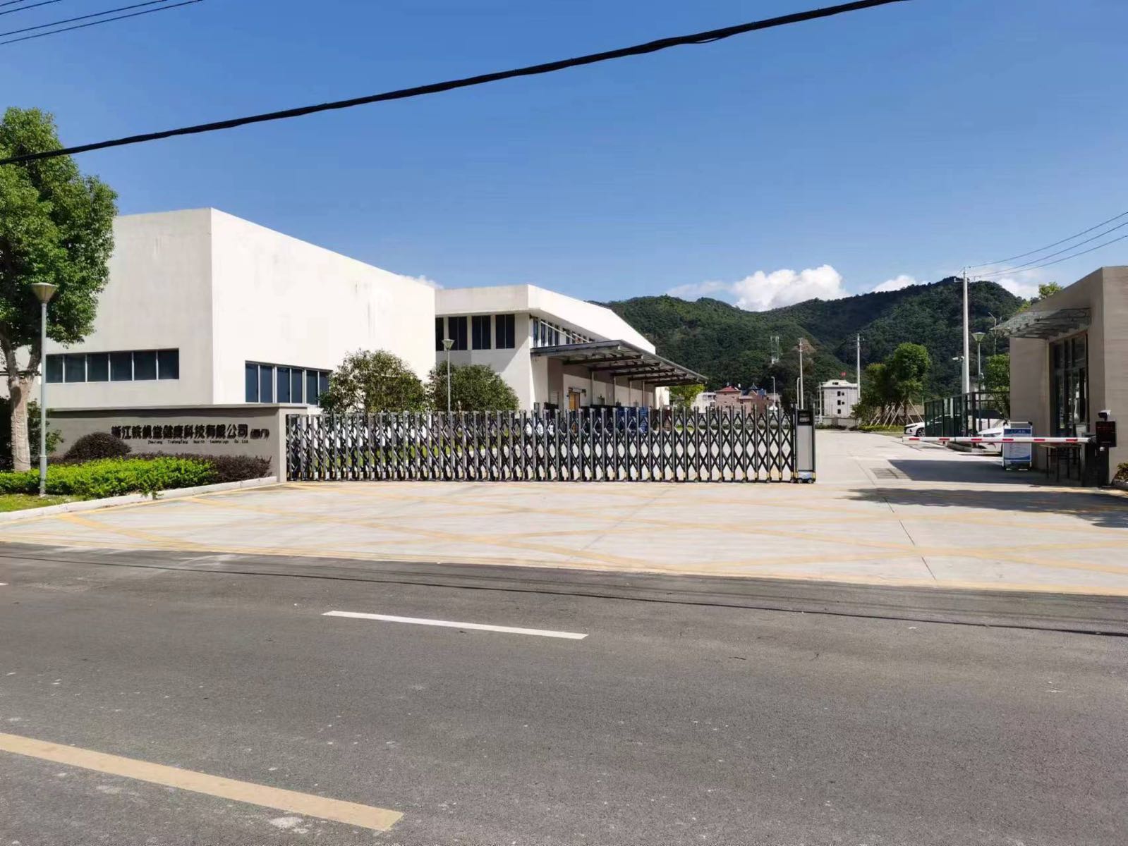 浙江铁枫堂健康科技有限公司