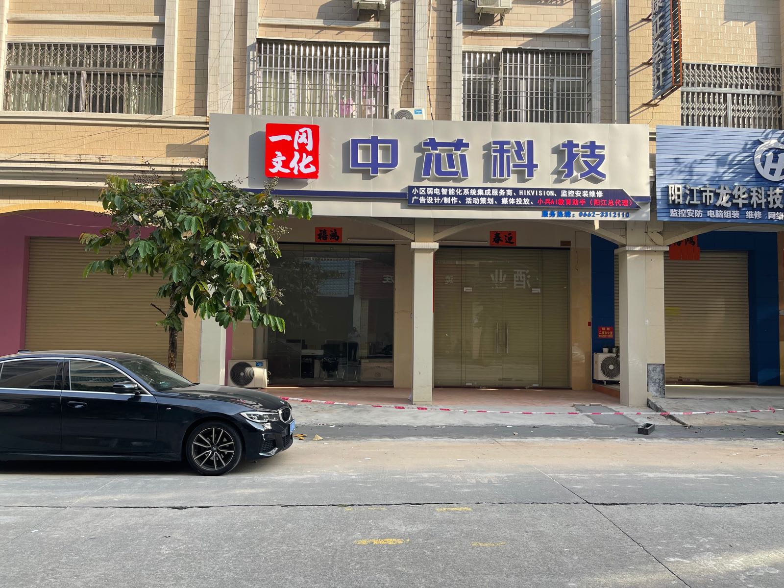 阳江一冈文化策划有限公司