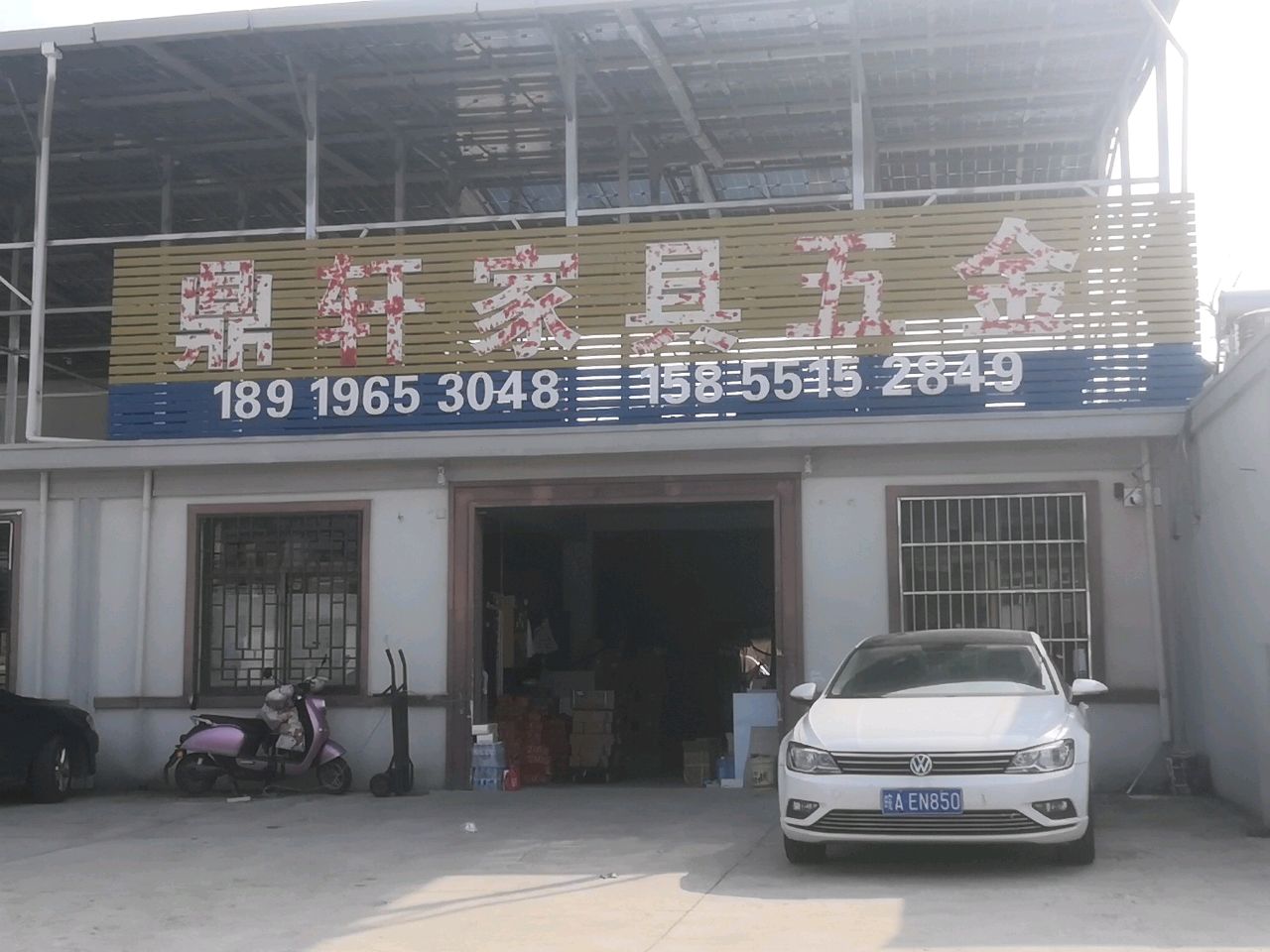 鼎轩家具五金