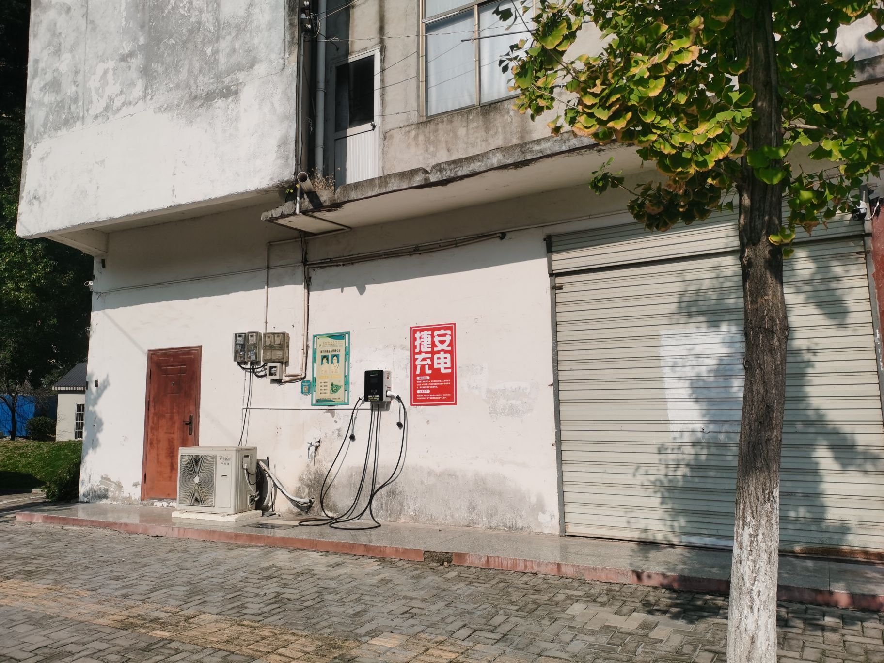 捷安充电站