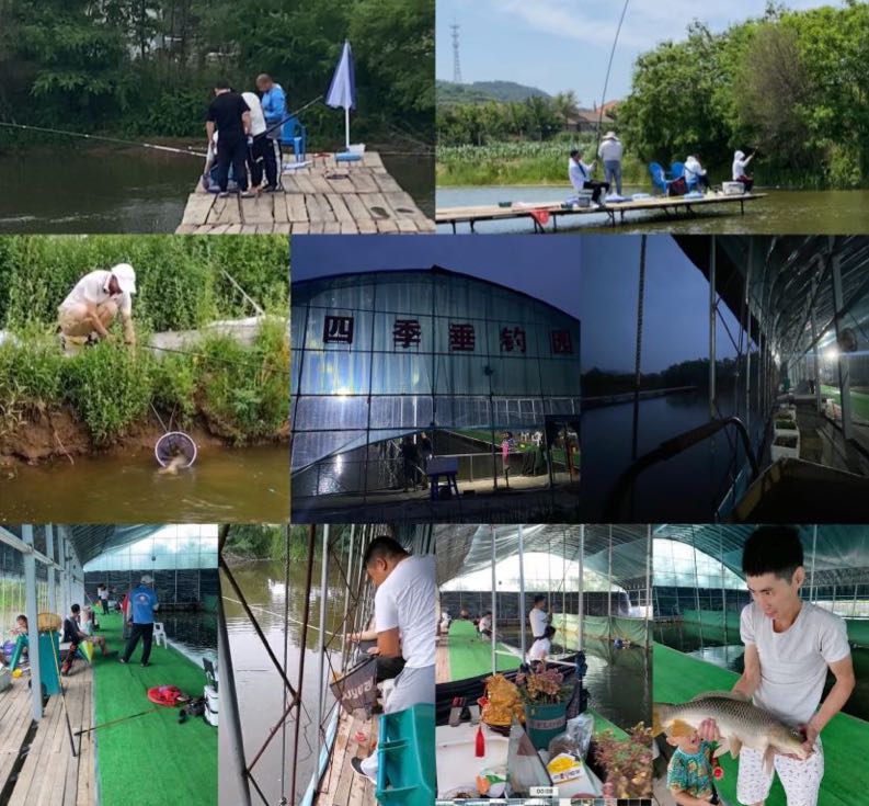 四季垂钓园