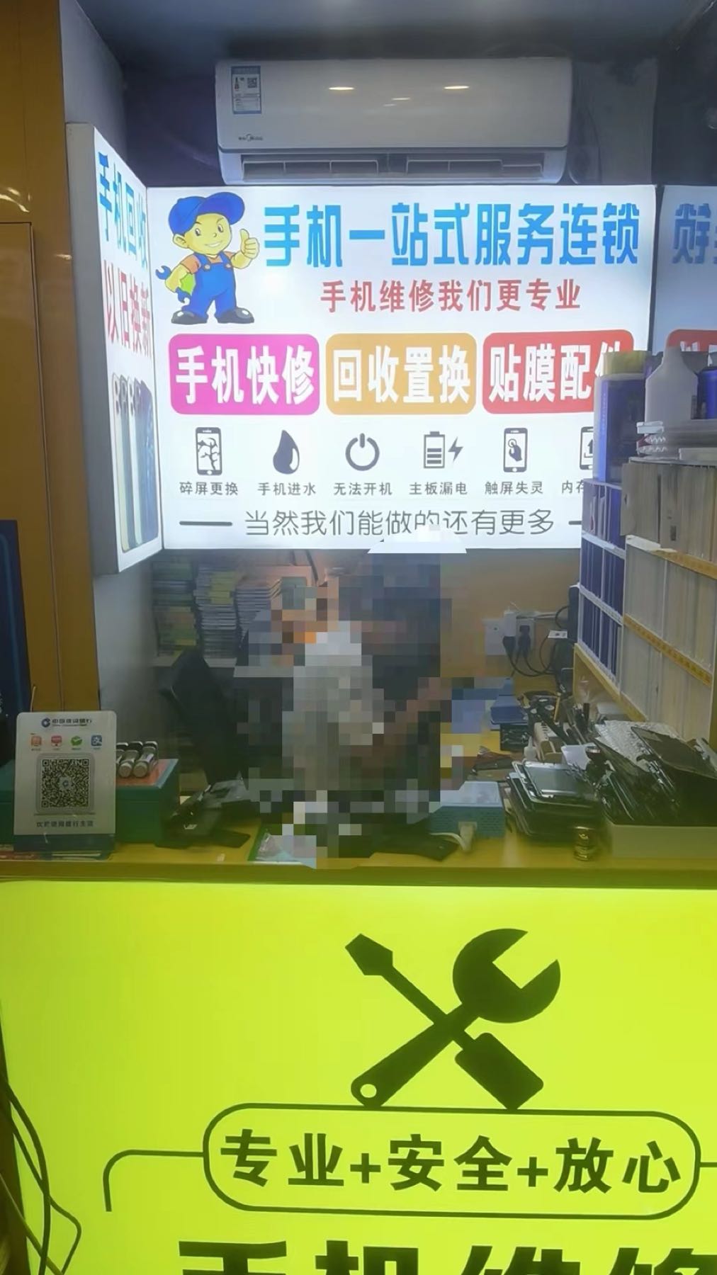 维修哥手机快修