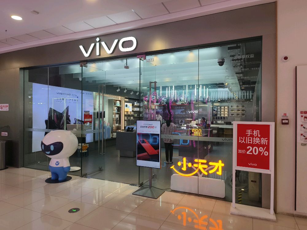 vivo官方授权体验店(滁州南谯万达店)