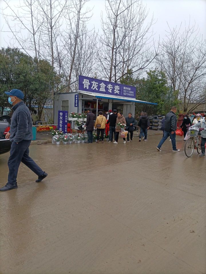 天门市殡仪馆