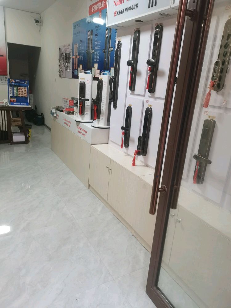 耐特指纹锁工厂直营店开锁换锁(广安总店)