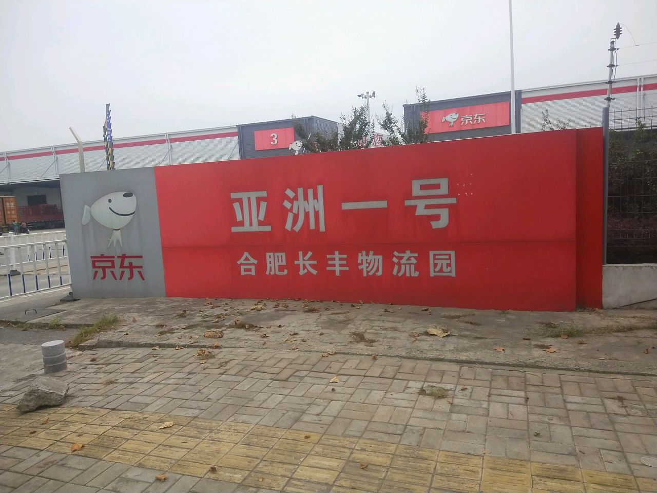 京东