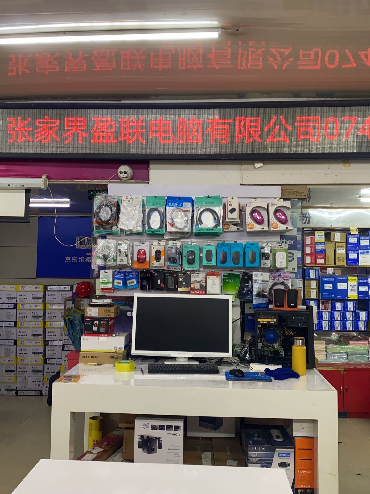 张家界电子市场