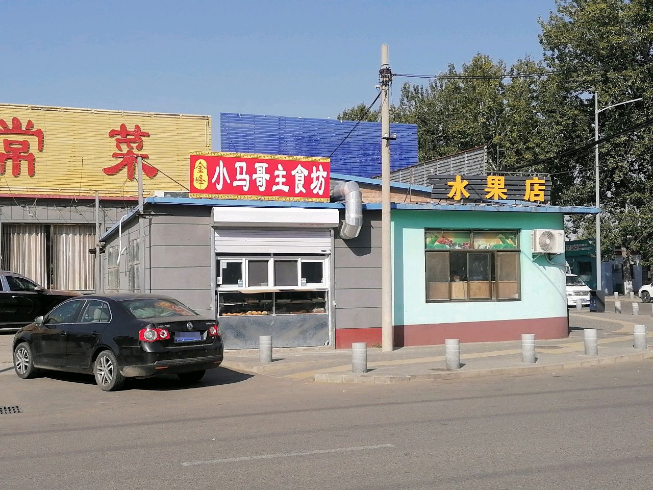 睡过店