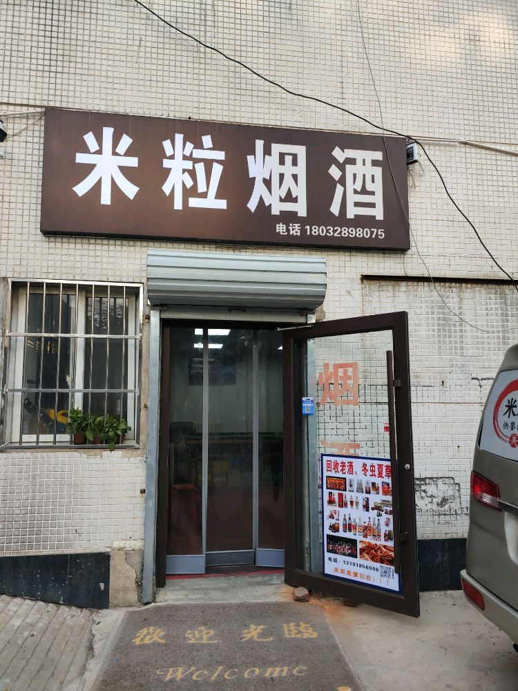 米粒烟酒礼品回收冬虫夏草