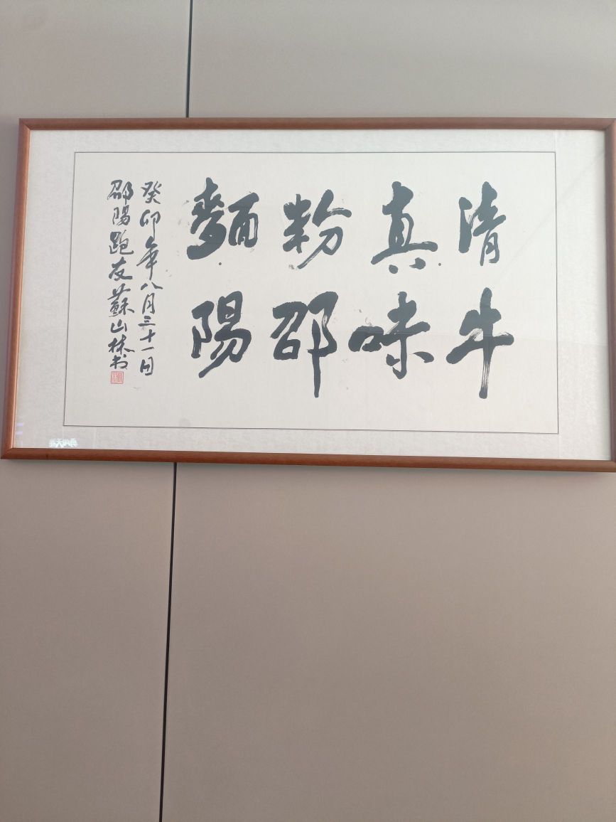清真仁义园海记回民粉面(碧桂园宝庆府店)