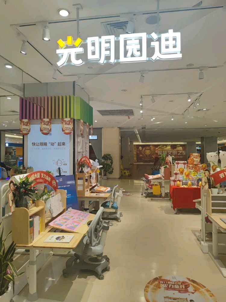 荥阳市光明园迪学习桌(豪布斯卡店)