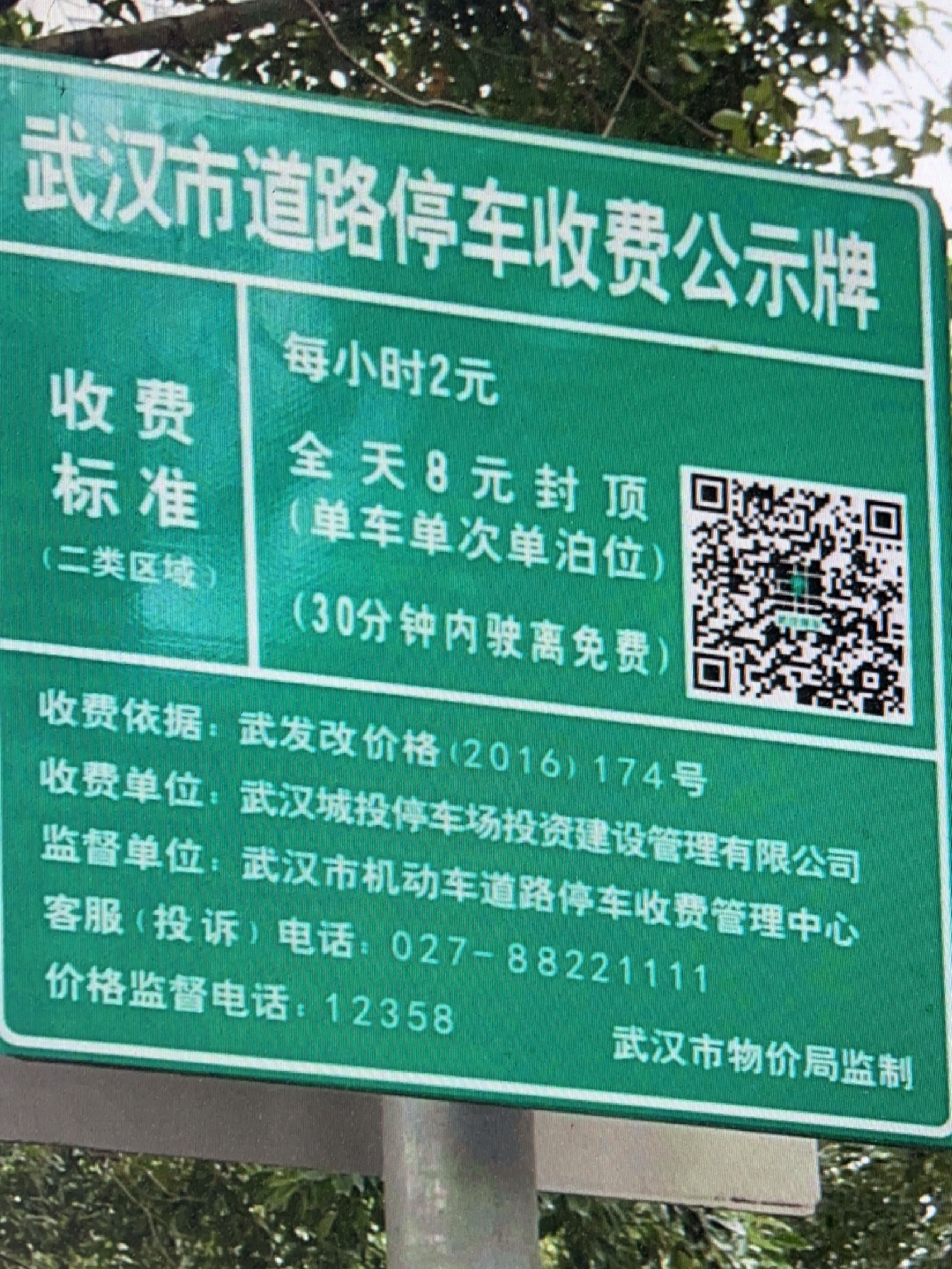 滨河苑-停车场