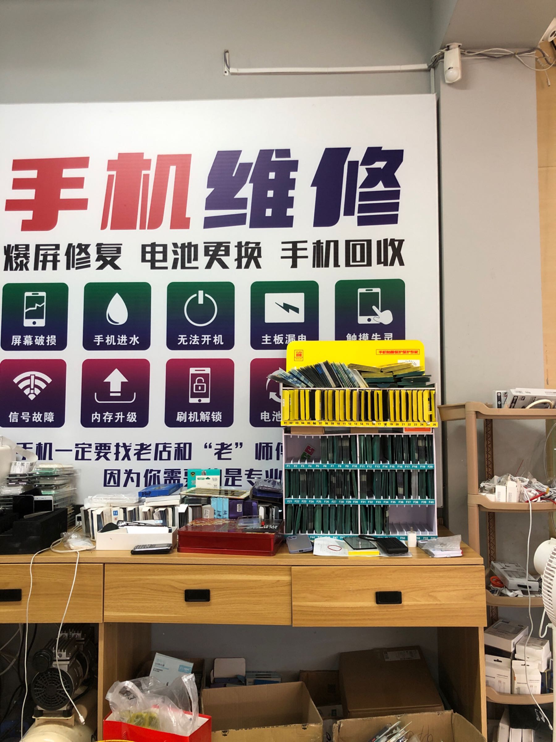 冠通手机维修(黄岛旗舰店)