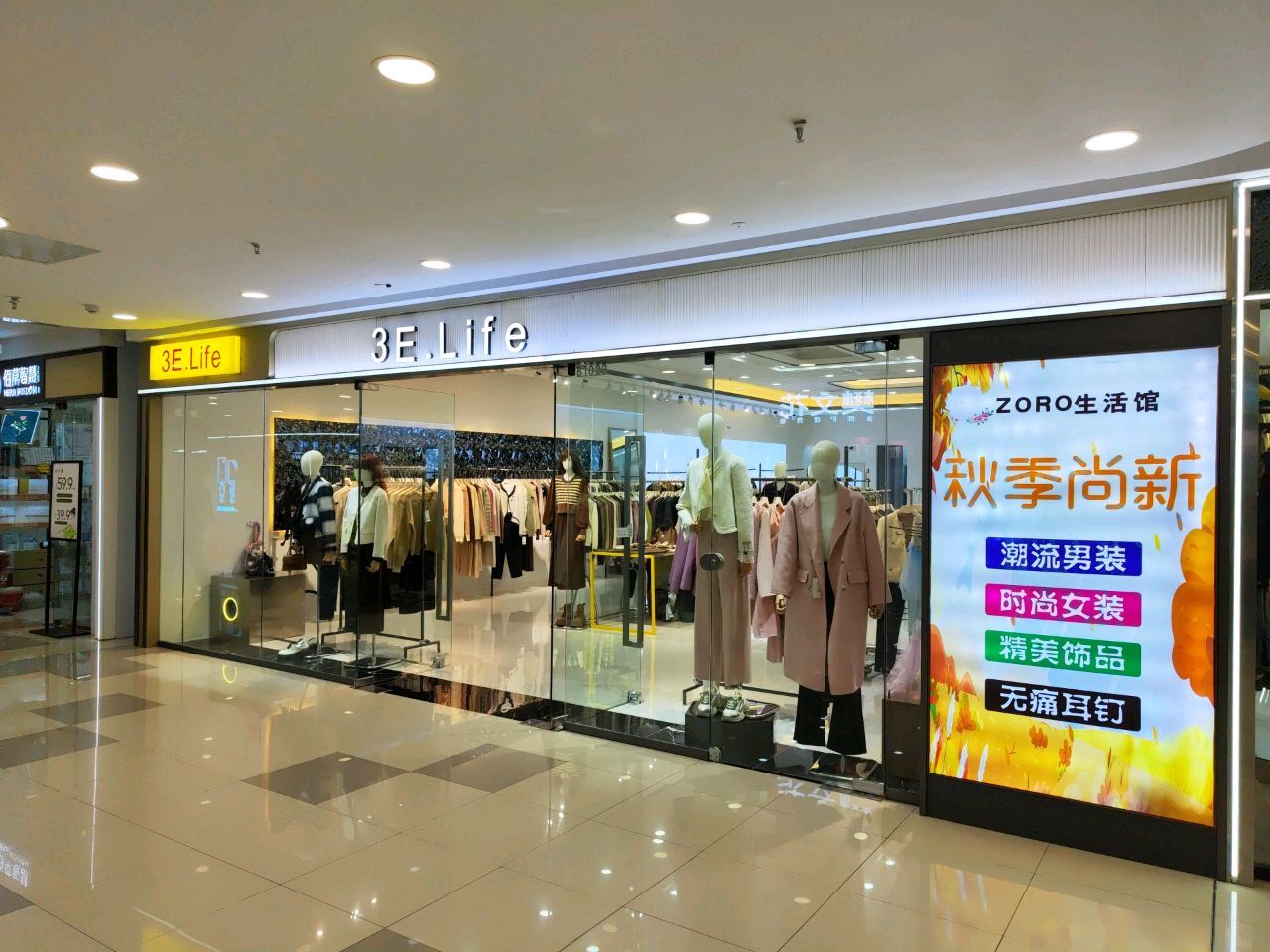 3E·Life(郑州高新万达广场店)