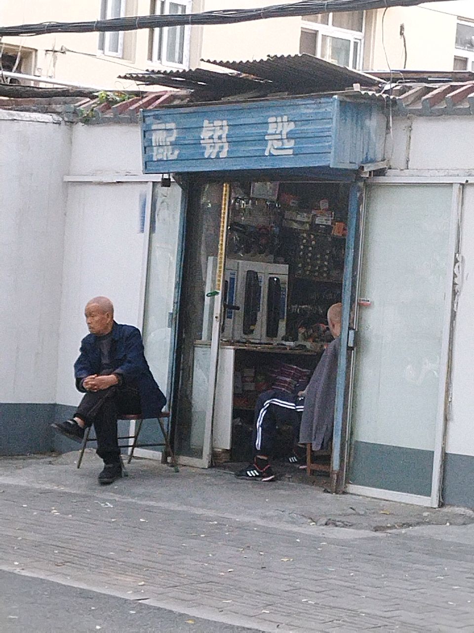 王刚专业开锁修锁配钥匙