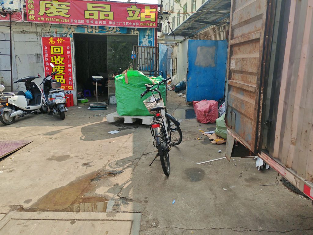 高价回收废品站