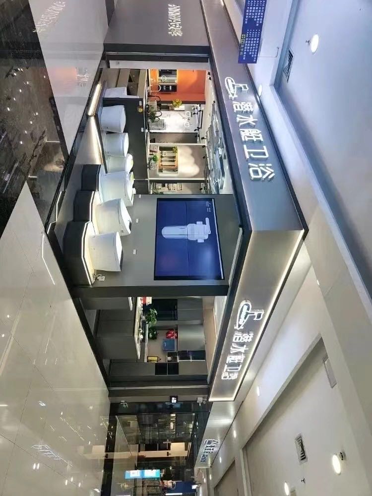 潜水艇卫浴(新安居店)