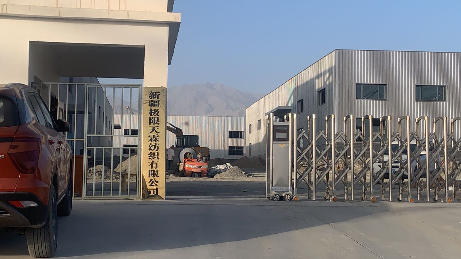 新疆极限天霖纺织有限公司