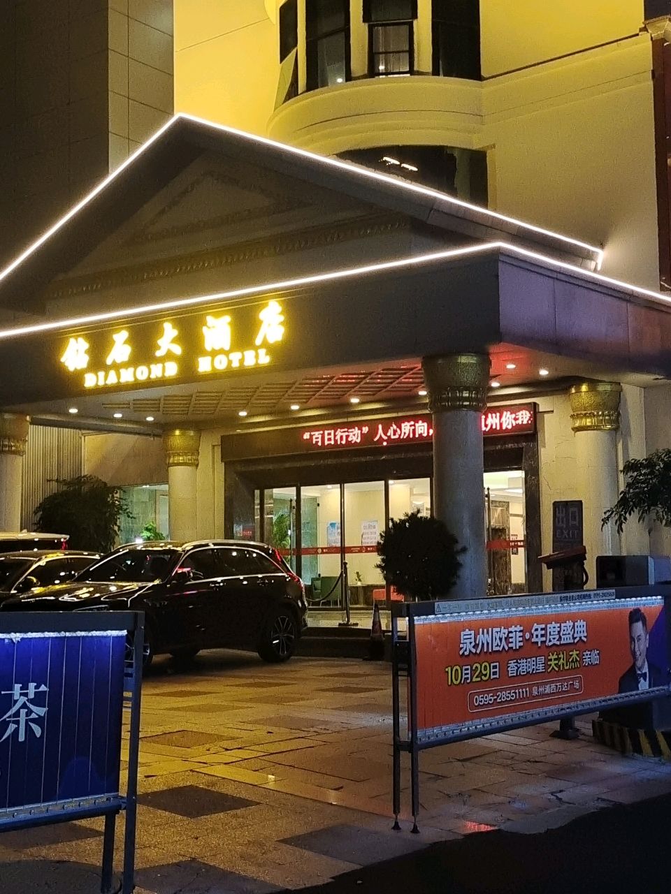 钻石大酒店-桑拿