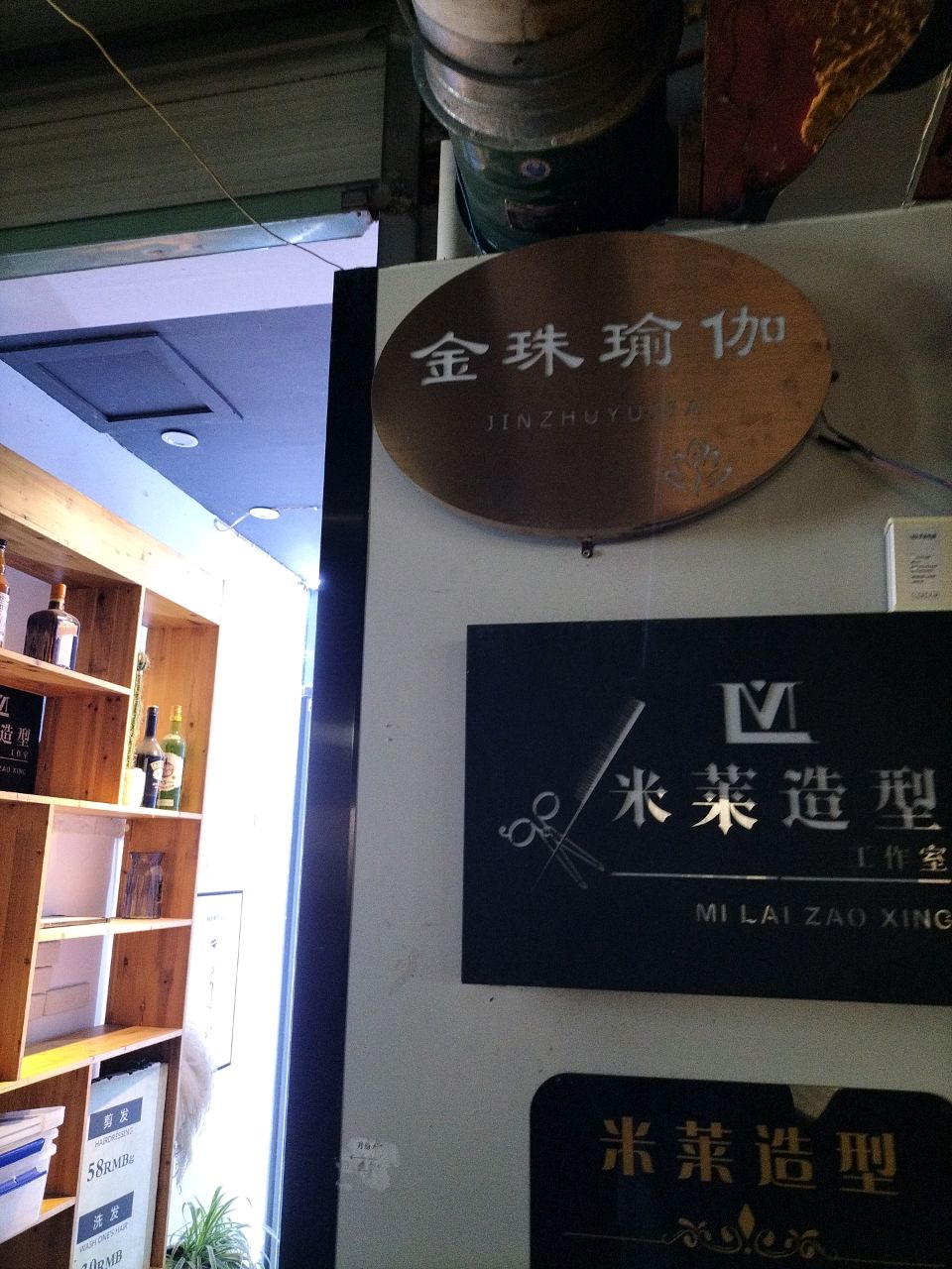 金珠瑜伽(徽府置业广场店)