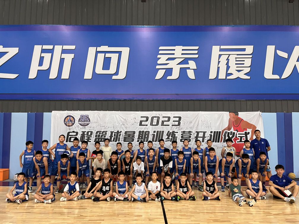 启程TIME篮球公园