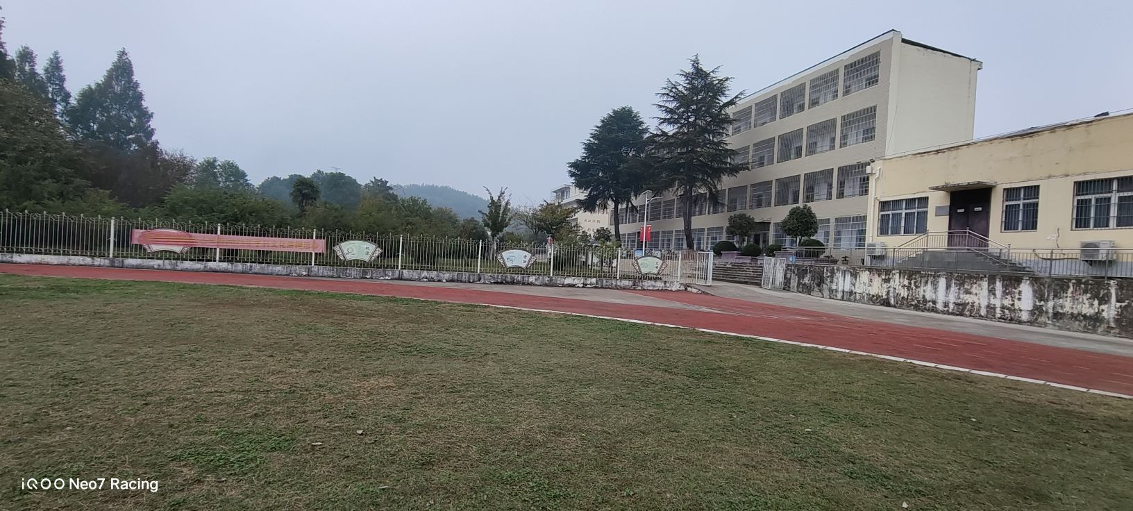 高城镇中心学校