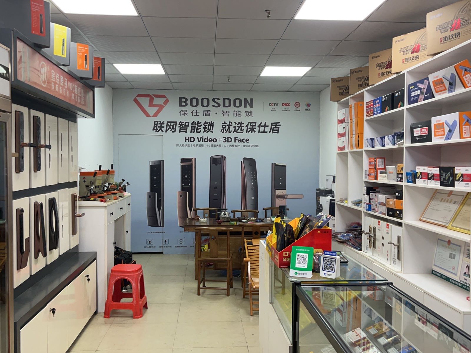 金点原子锁(创大锁业玖龙台店)