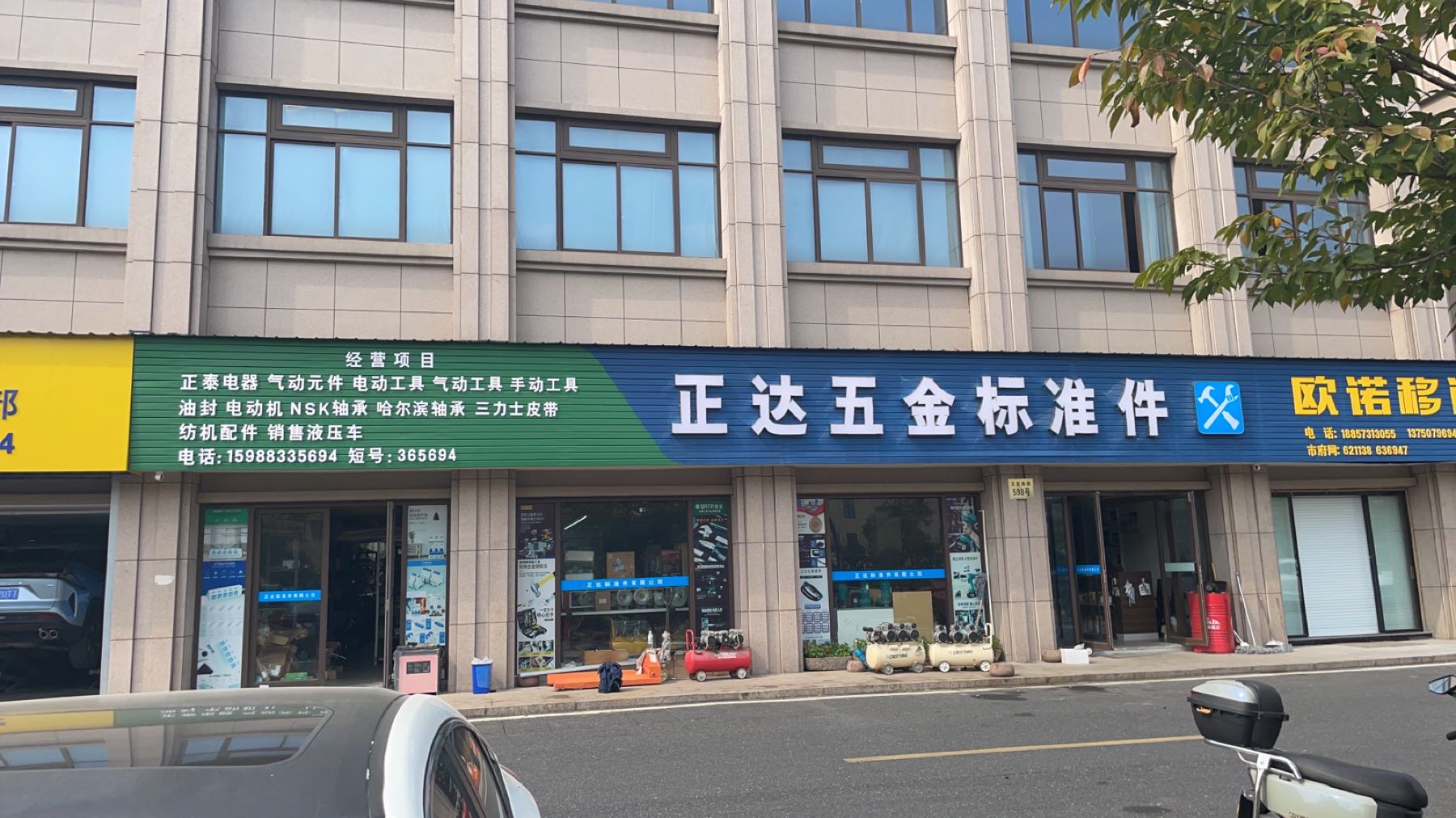 海宁市正达五金标准件有限公司