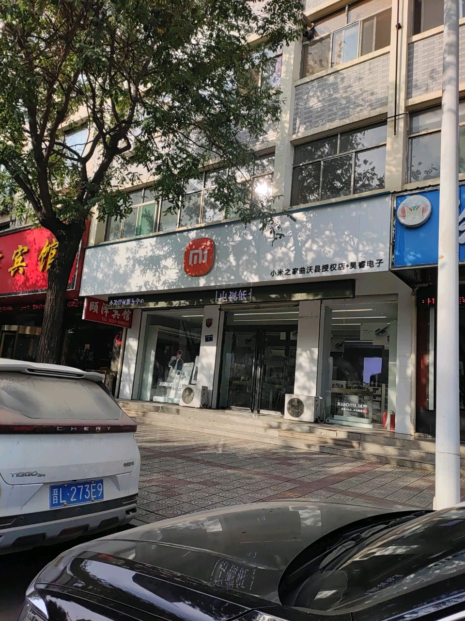 小米之家(山西省临汾市曲沃县太和南路专卖店)