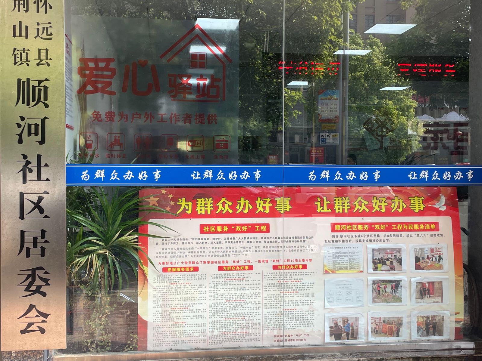 蚌埠市江山御景C区东门向南100米右转顺河社区一楼