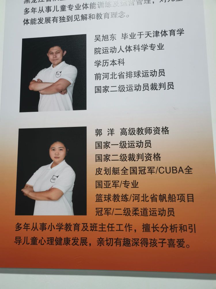 邵教练的馆