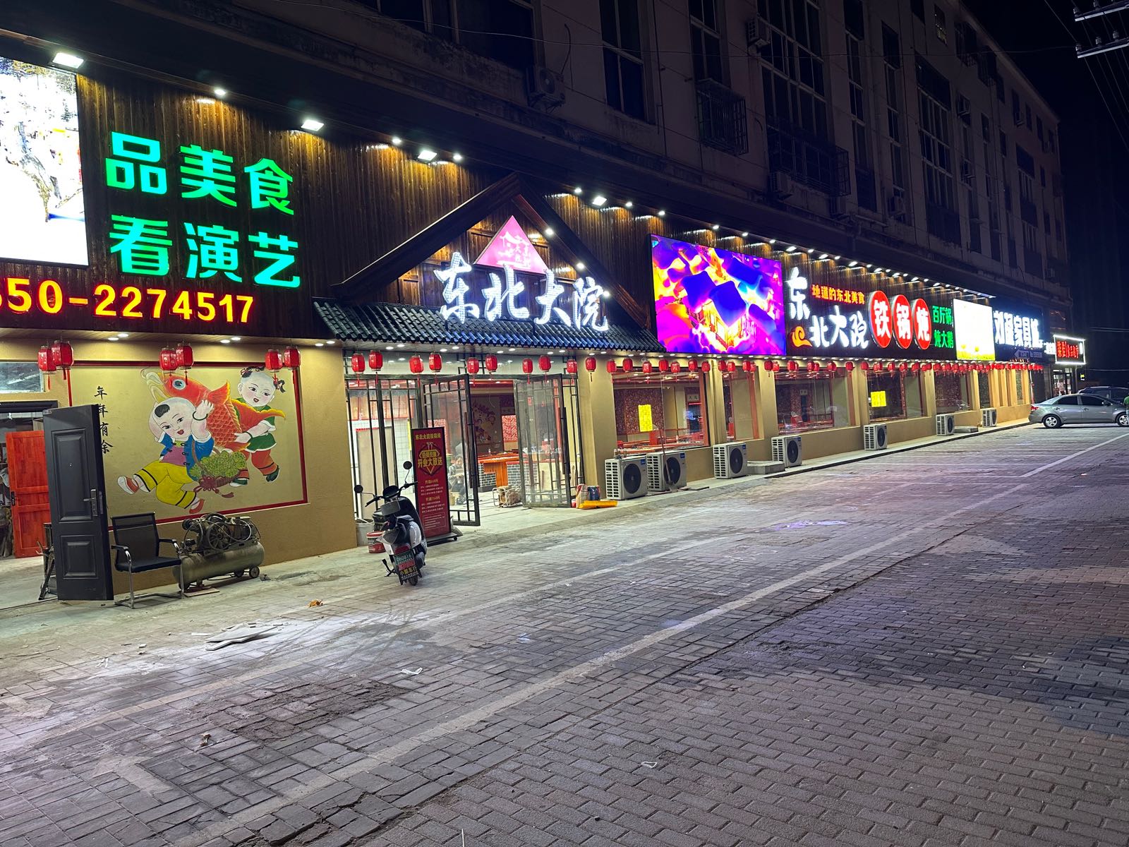 东北大院铁锅炖(长征西路店)