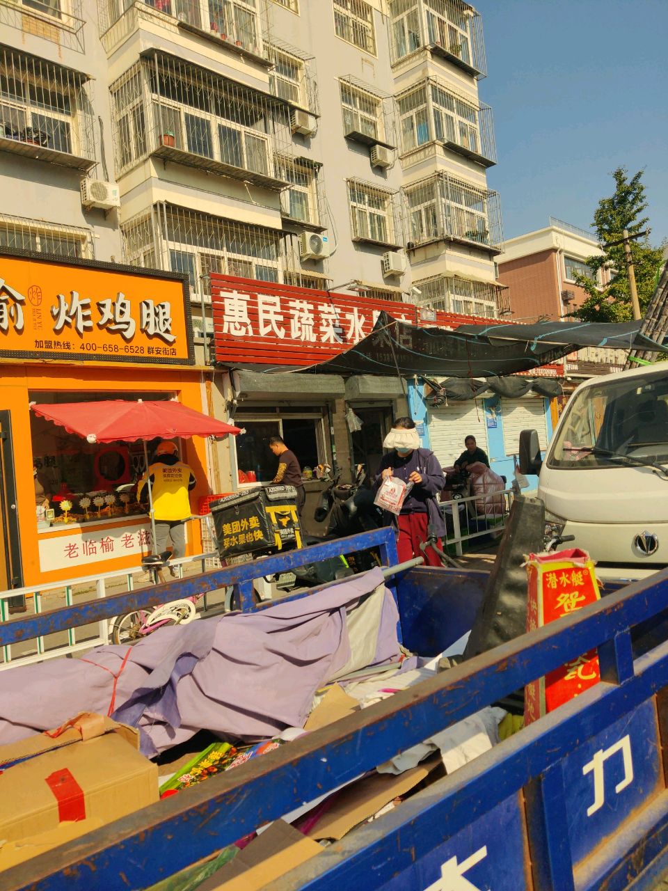 惠民蔬菜水果店(银河北路店)