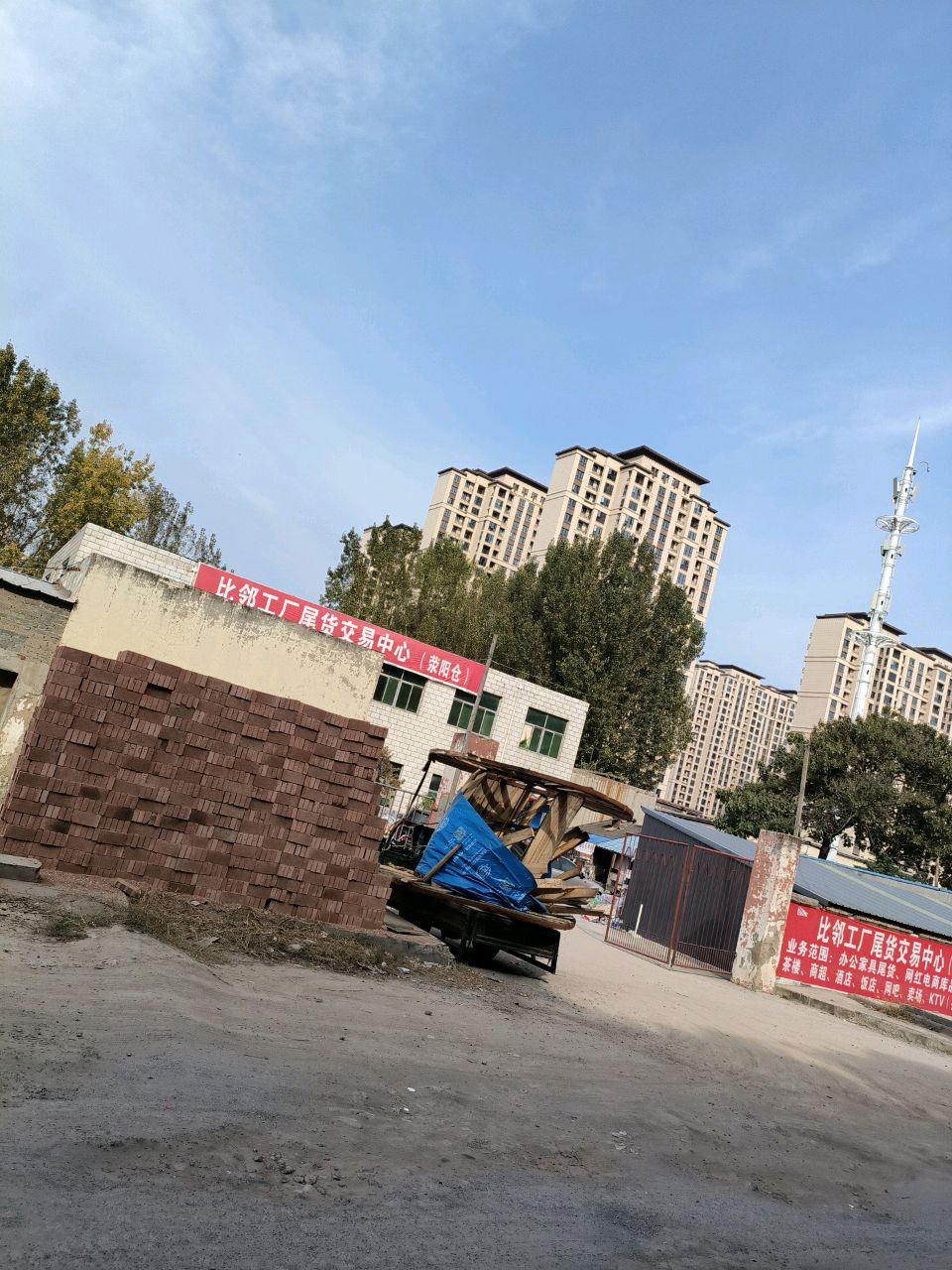 荥阳市豫龙镇比邻工厂尾货交易中心(荥阳仓)