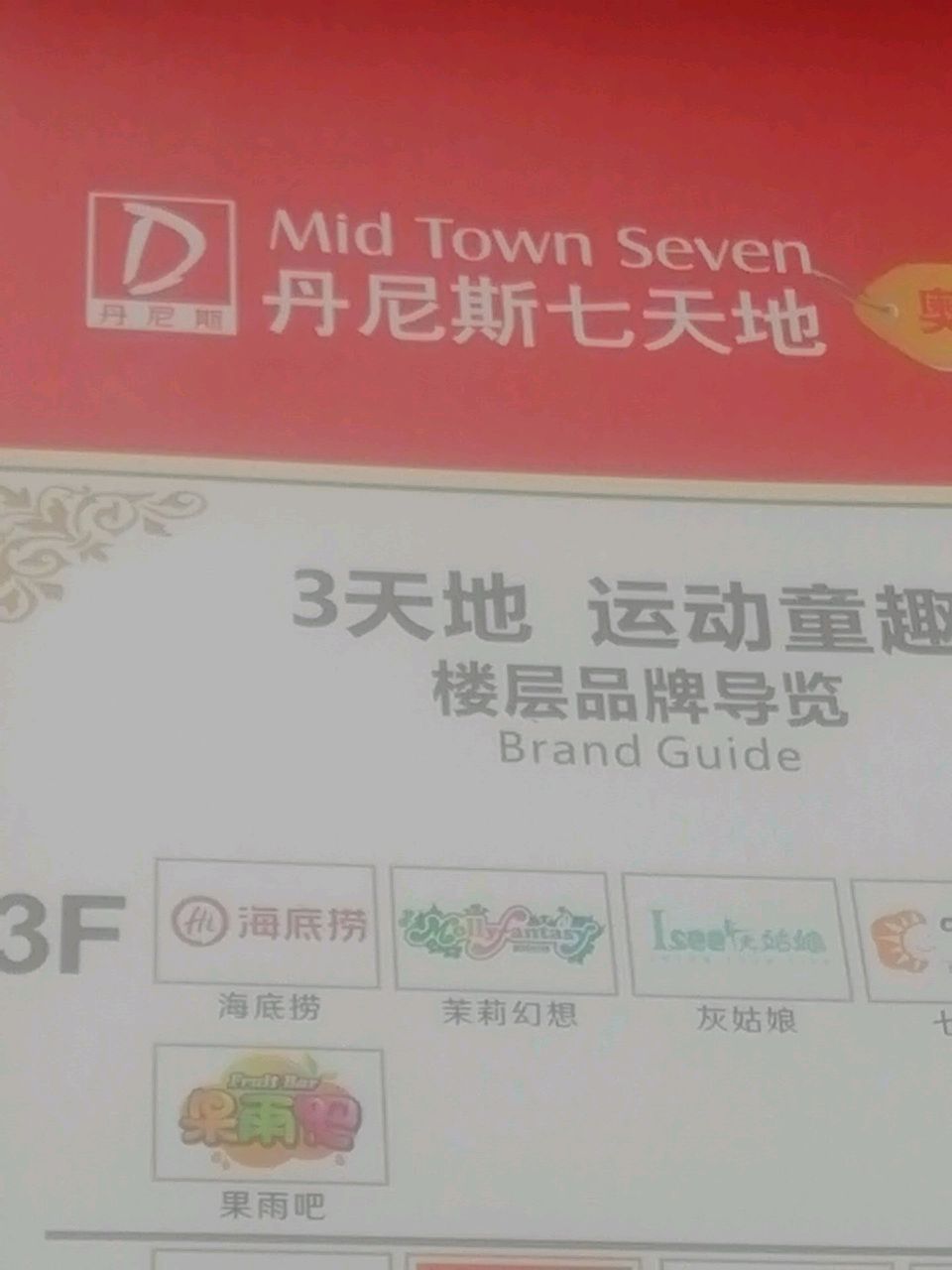 CBD丹尼斯七天地