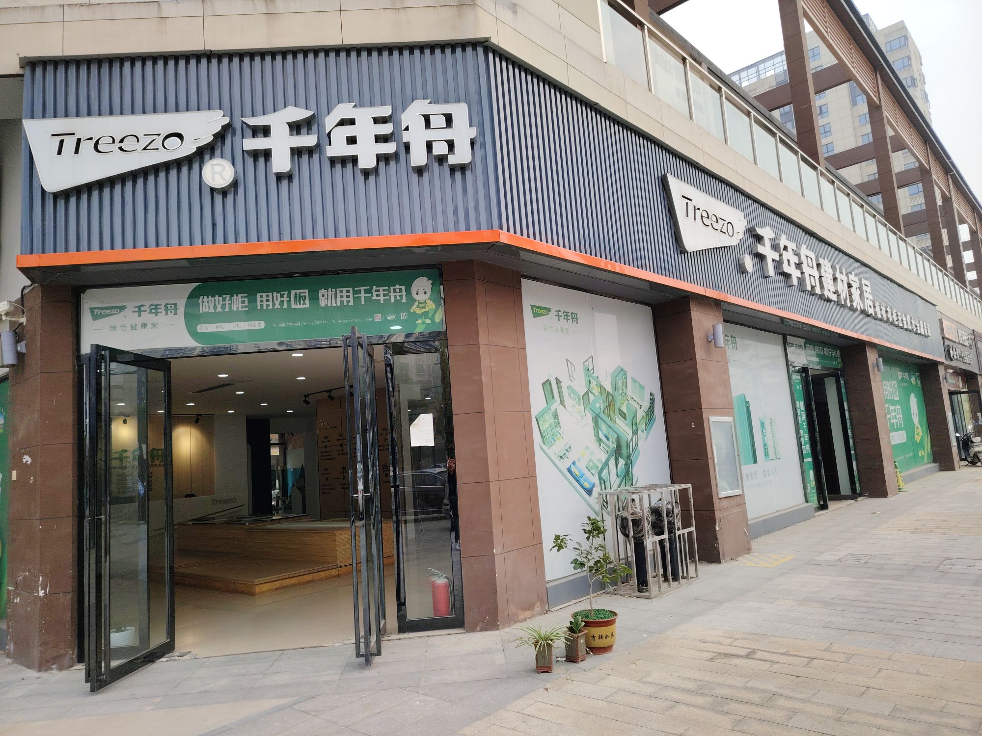 千年舟板材(红星美凯龙新蔡商场店)