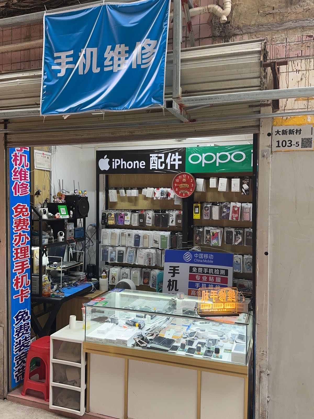 丽业通信维修手机回收