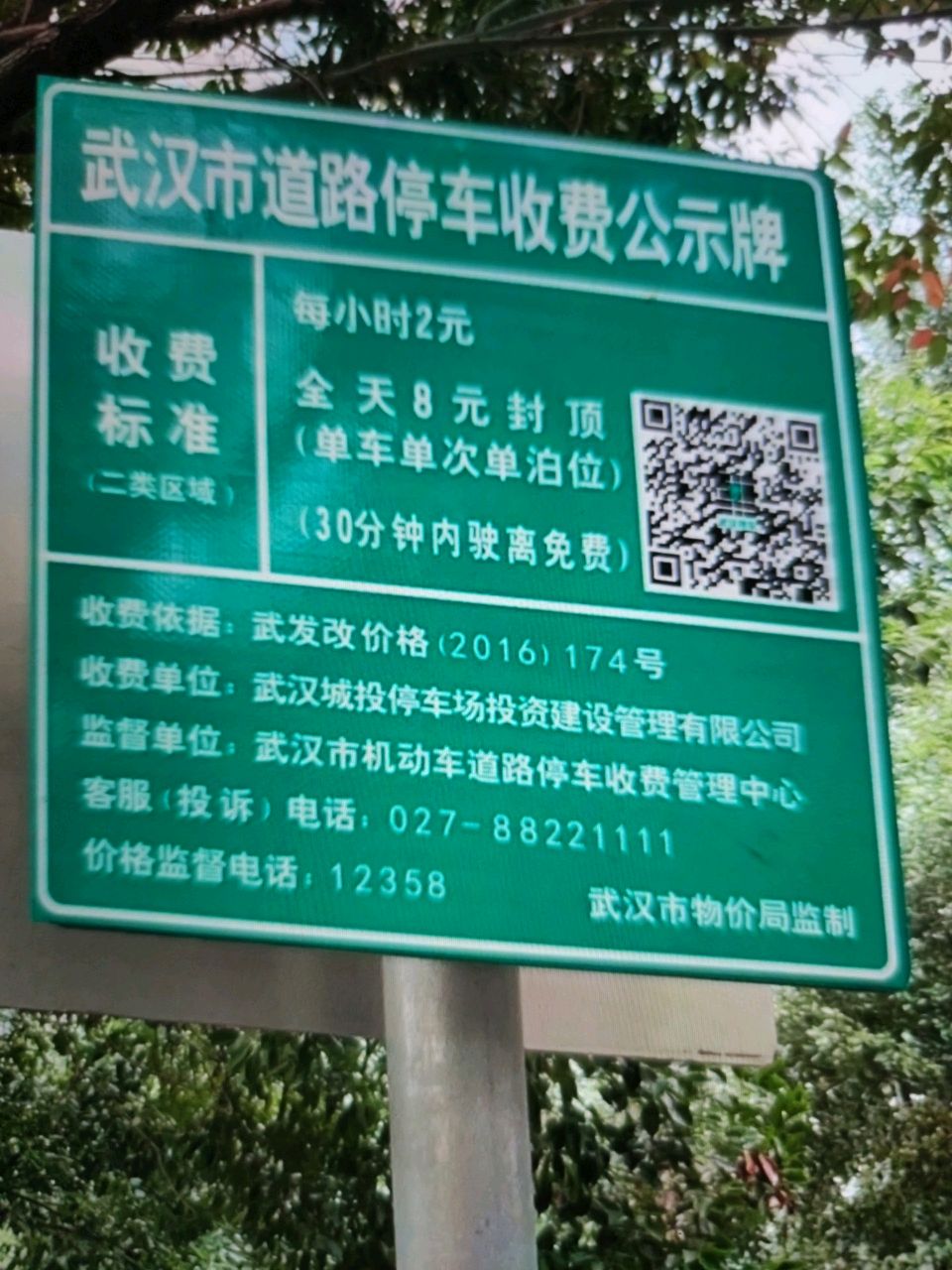 浉河壹号-停车场
