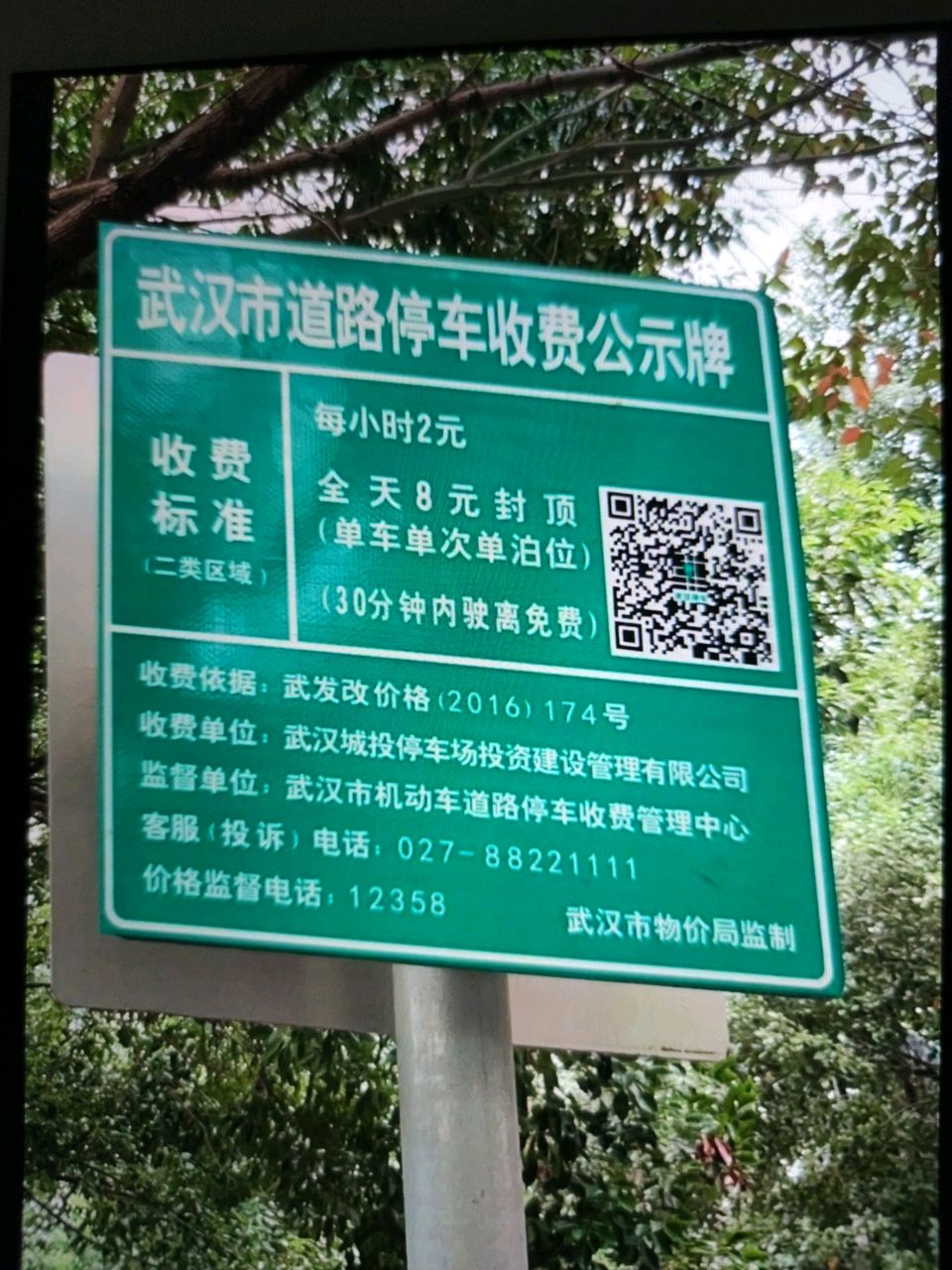 河南省信阳市财政局-停车场