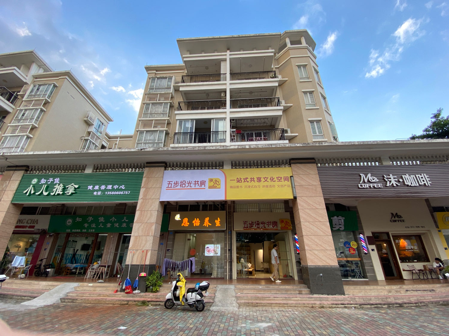 五步拾光书房(港口店)