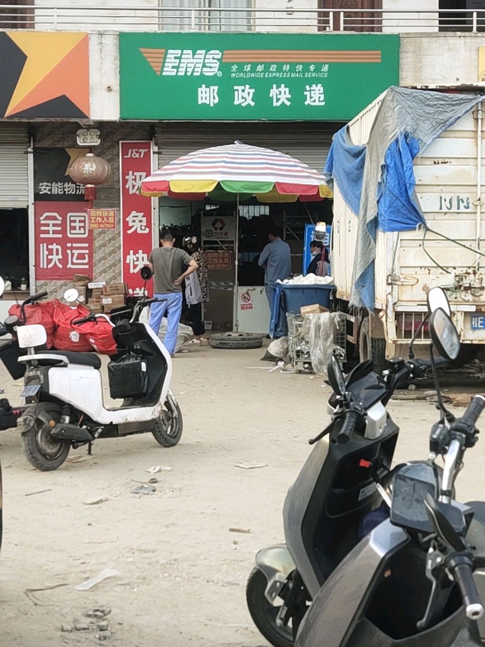 极兔快递(七号路店)