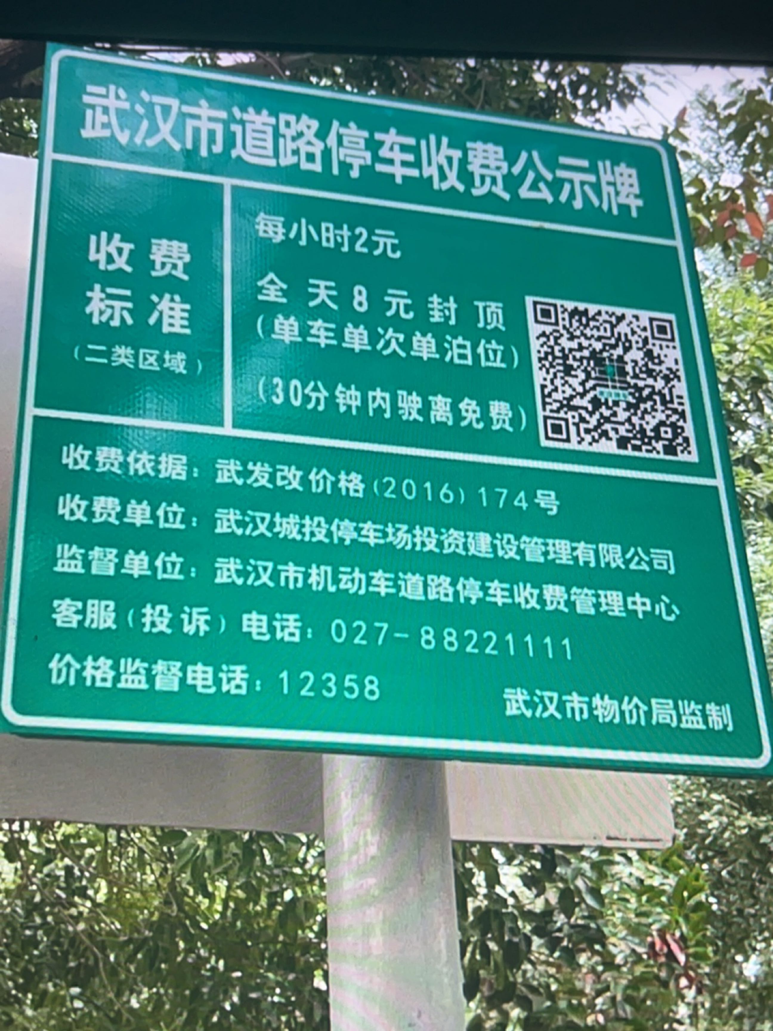 随州市中心医院急诊-地上停车场