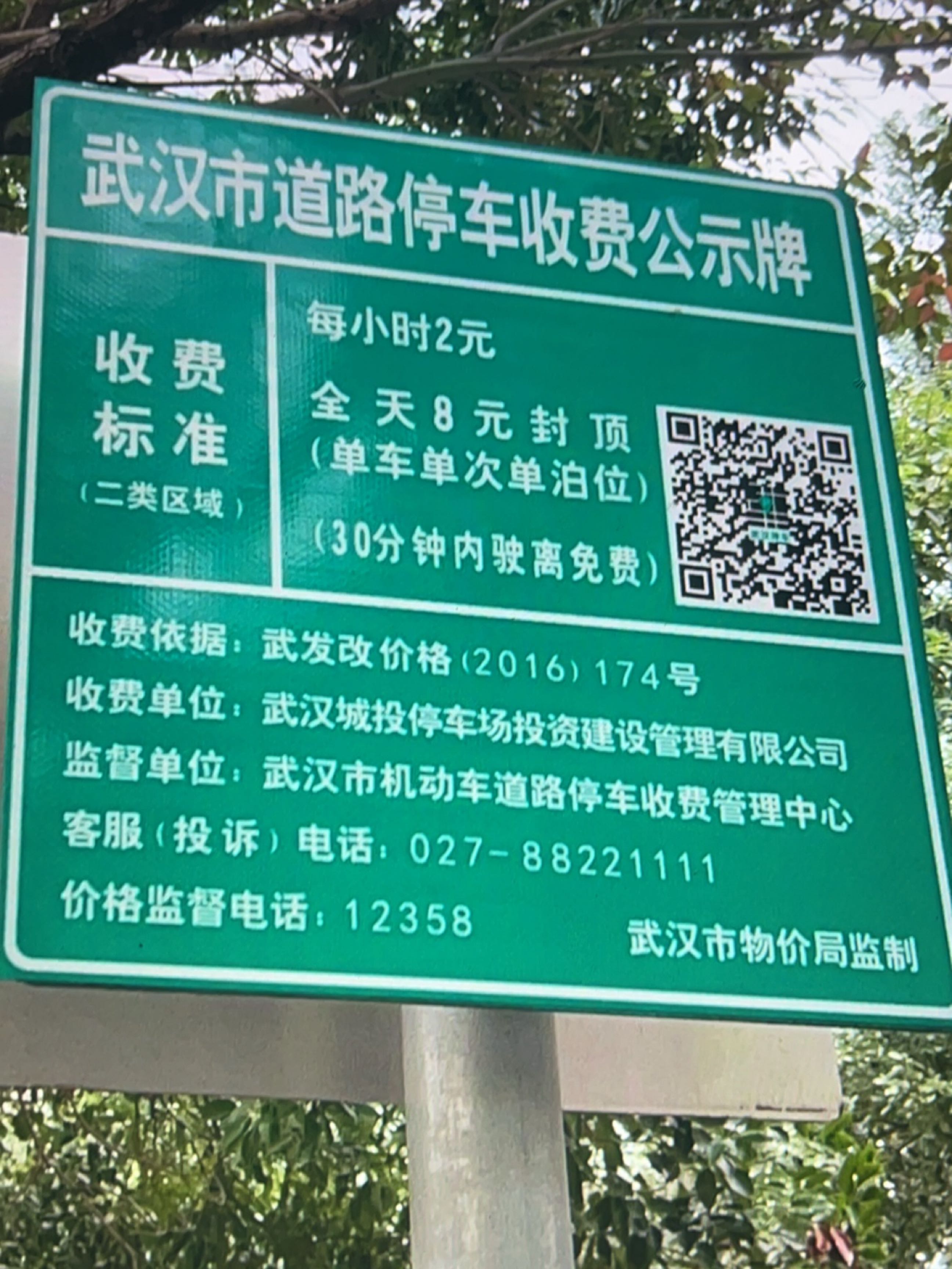 停车场-出入口