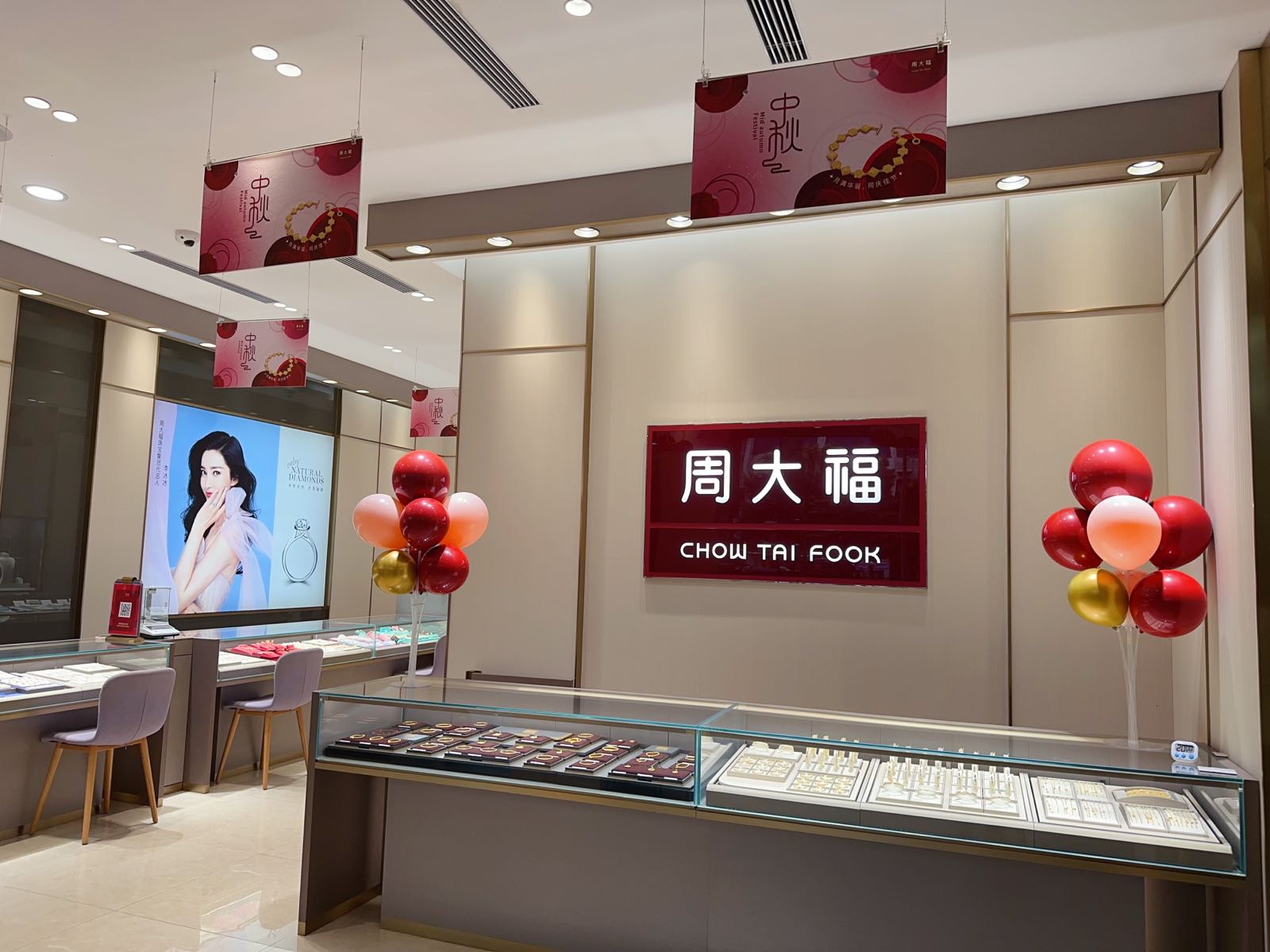 周大福CHOW TAI FOOK(少岷南路店)