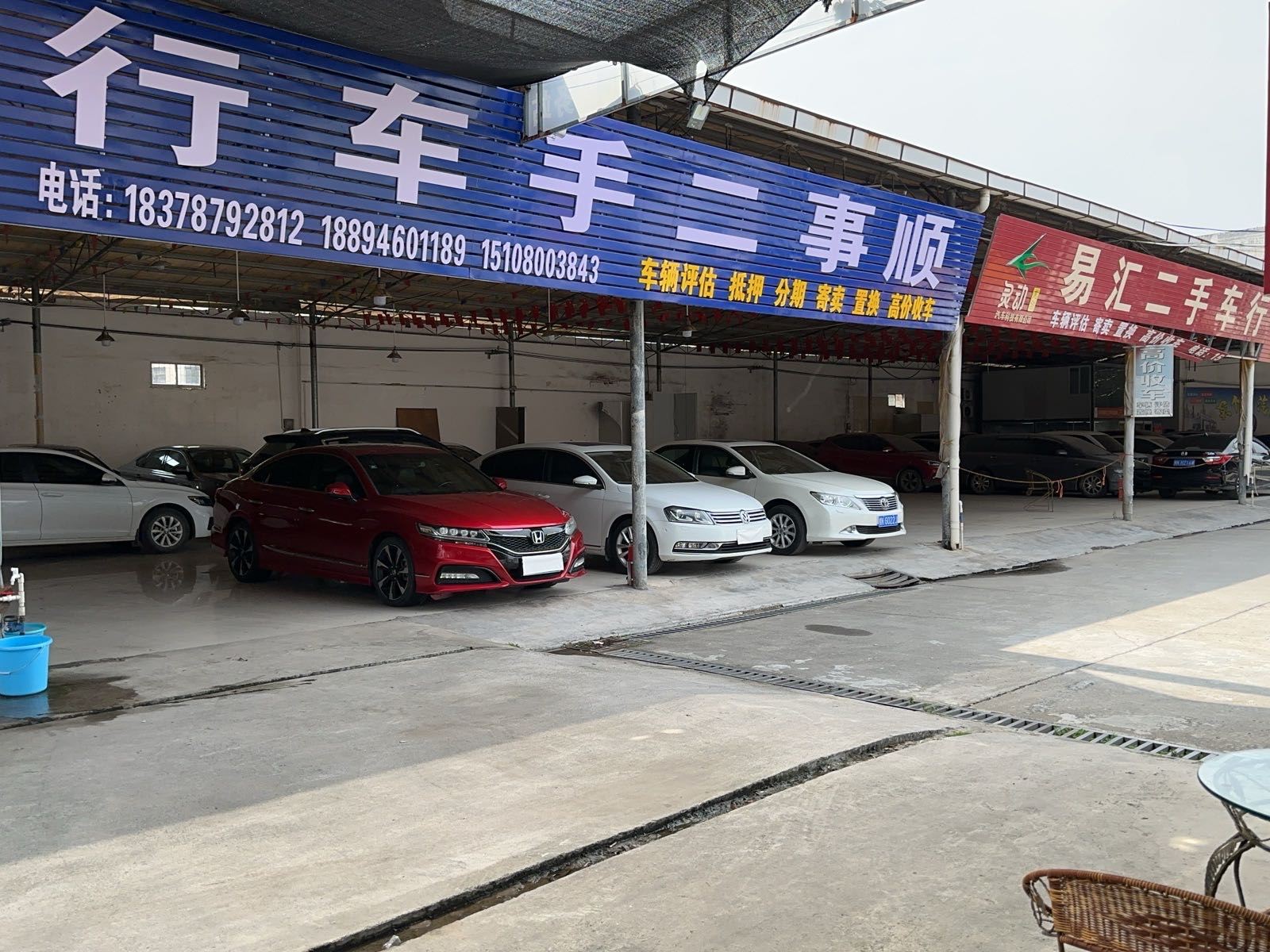顺事二手车行