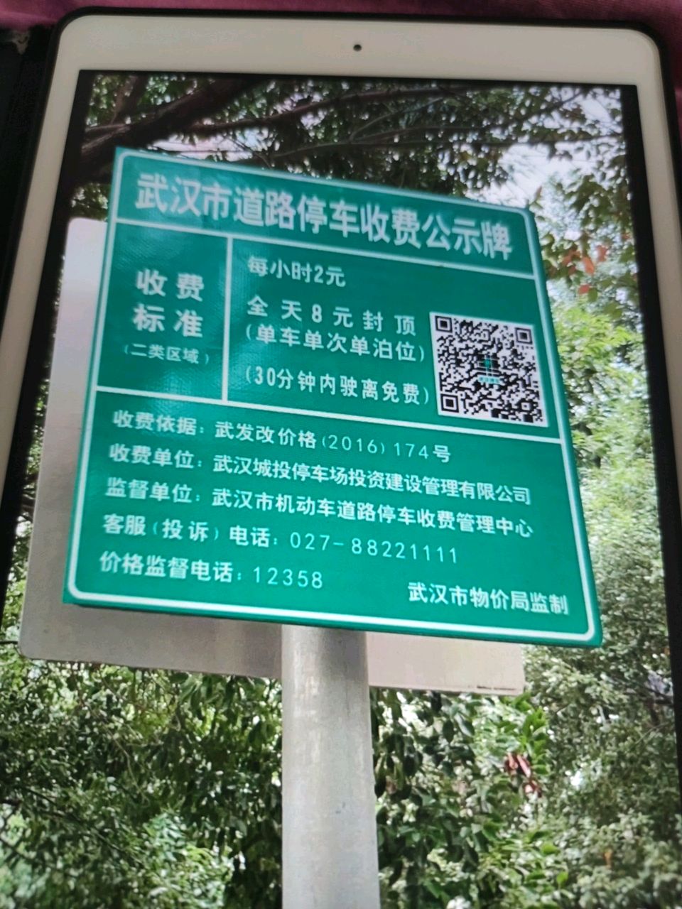 京山站-站前广场地上停车场