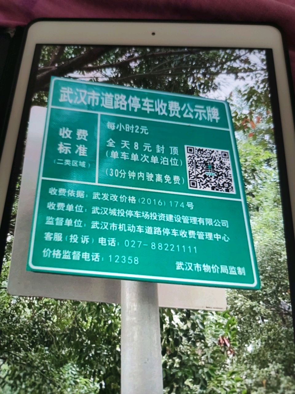 荆门市中心医院(南院区)-停车场