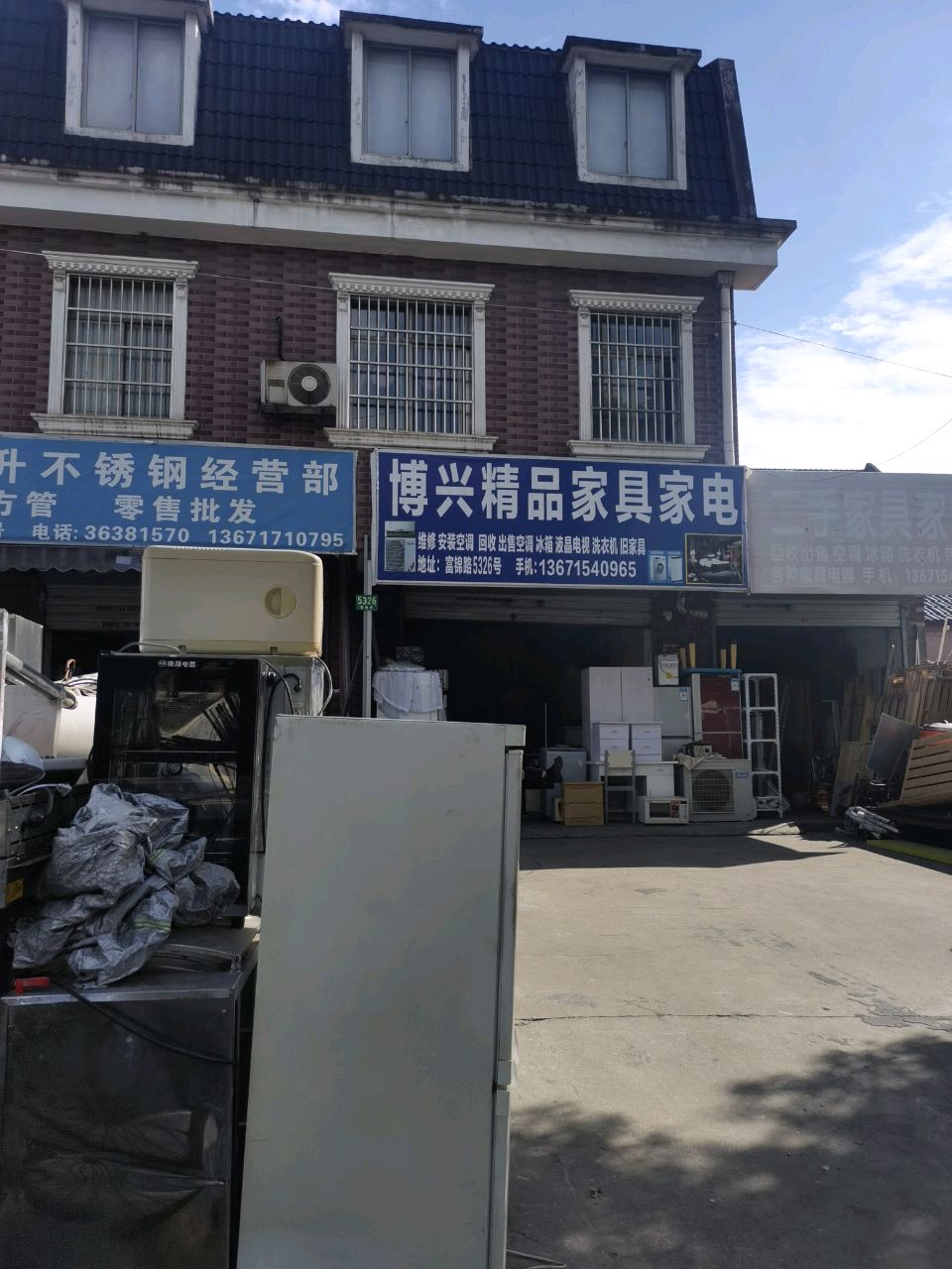 罗南二手电器家具市场