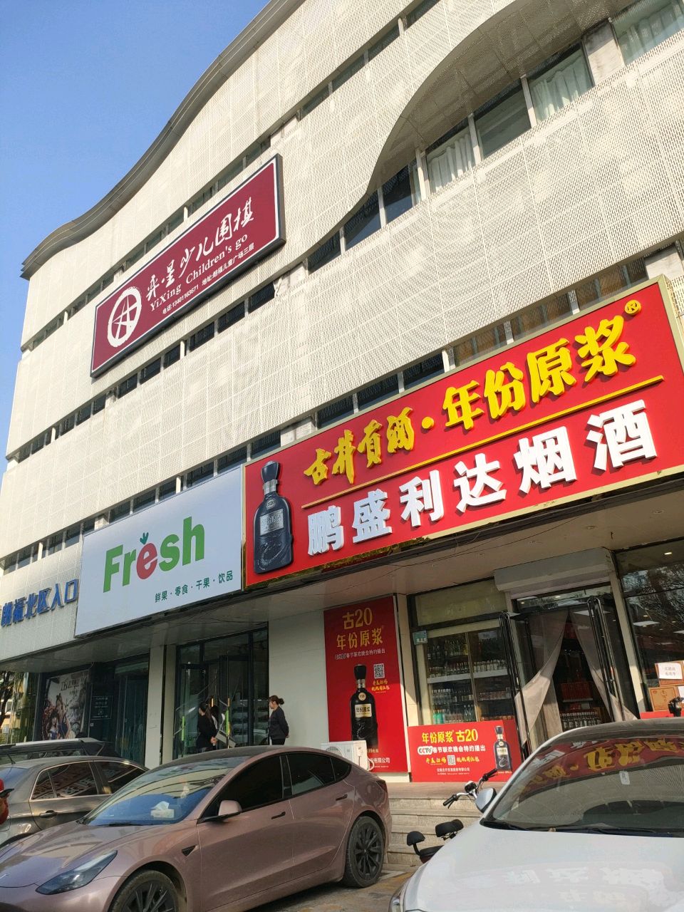 弈星少儿围棋(北京朗福儿童广场店)