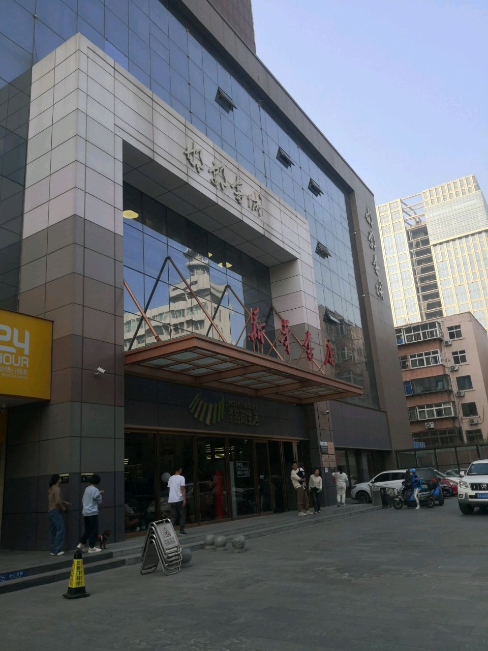 邯郸书城